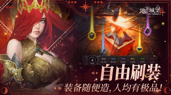 地下城堡4双堡海湾玩法全解析1