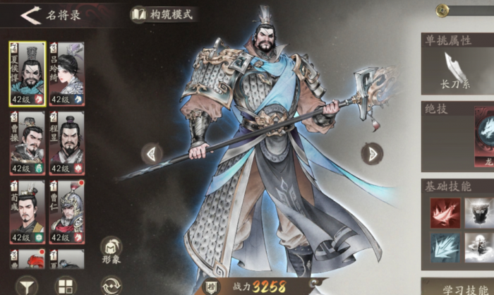 三国望神州平民武将怎么选1