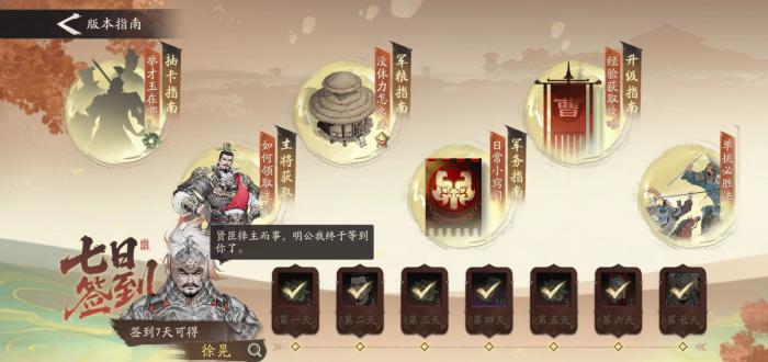 三国望神州徐晃怎么玩1