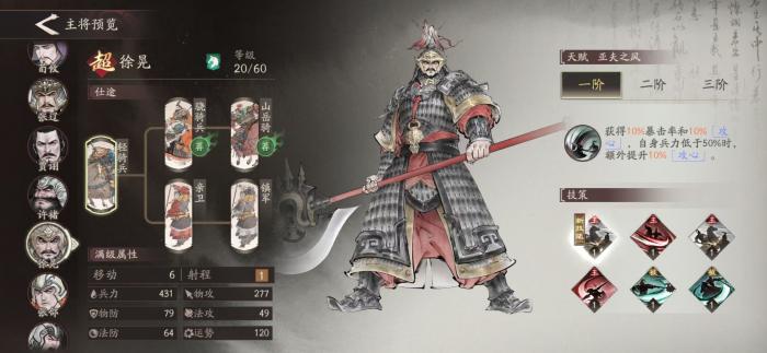 三国望神州徐晃怎么玩2