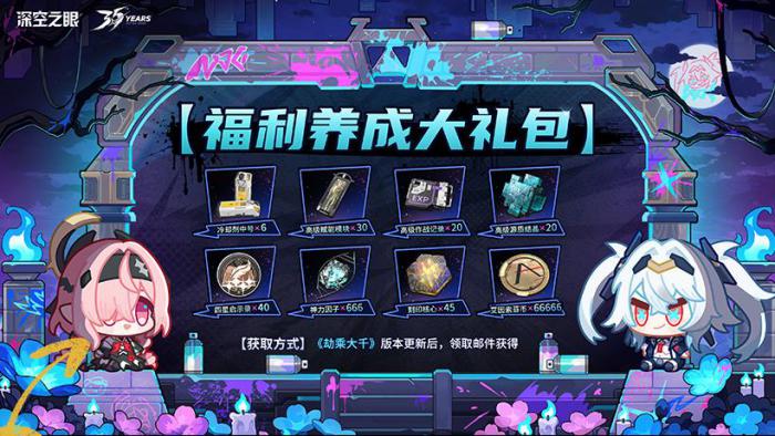 深空之眼3.5周年庆开启时间曝光2