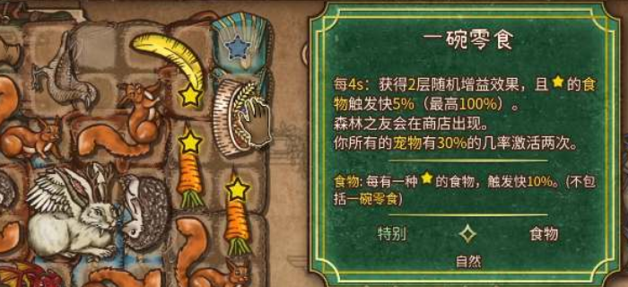 背包乱斗流派怎么玩1