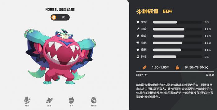 洛克王国世界格斗系精灵推荐2