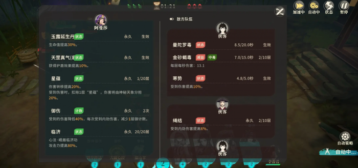 对决剑之川功法获取全攻略3