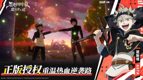 黑色四叶草手游好玩吗1