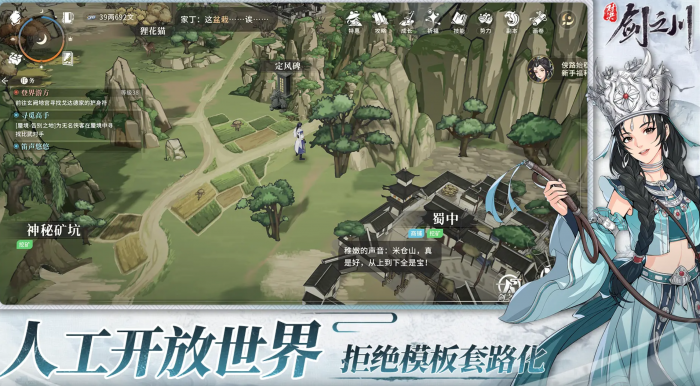 对决剑之川光雾林全地图探索指南1