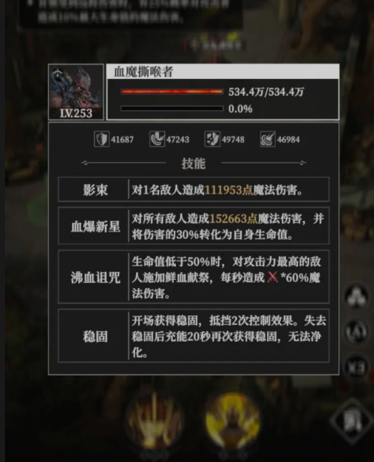 地下城堡4血魔撕喉者打法全解析1