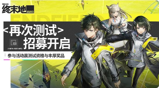 明日方舟终末地抽奖机制全解析1