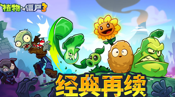 植物大战僵尸3合体植物有哪些1