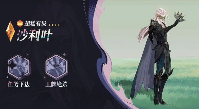 剑与远征启程沙利叶技能解析1