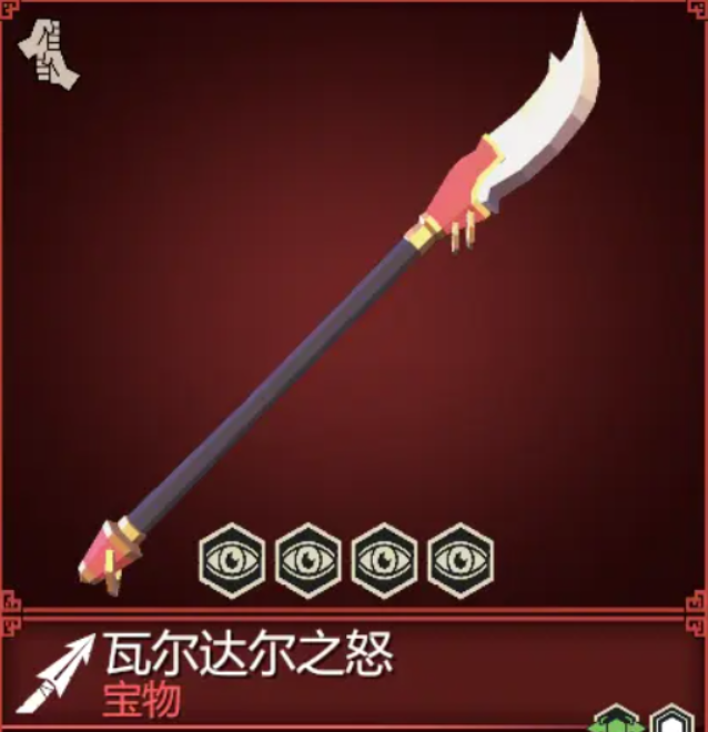 为了吾王武器排行一览2