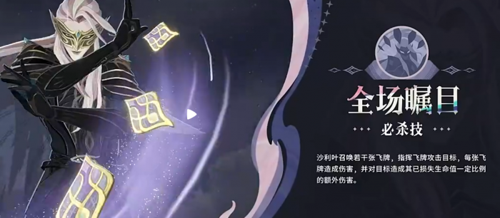 剑与远征启程沙利叶角色解析2