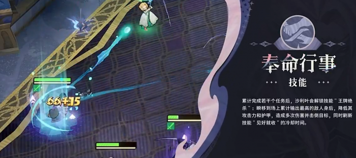 剑与远征启程沙利叶角色解析3