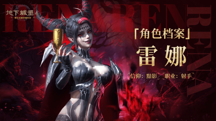 地下城堡4讯矢角色解析4