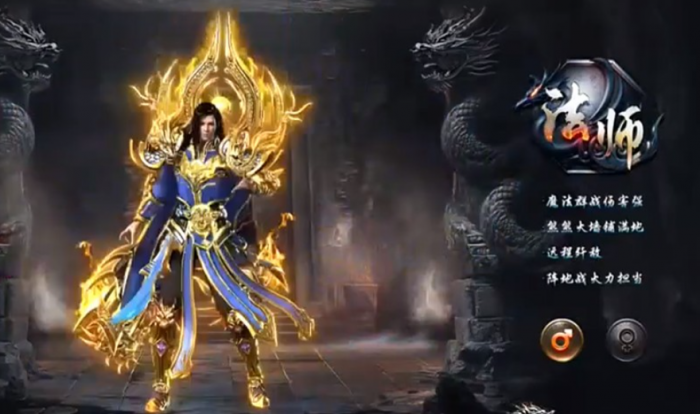 烈焰觉醒哪个职业厉害1