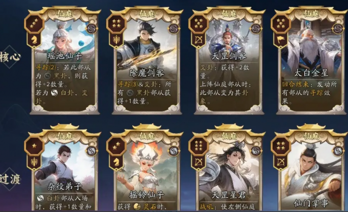 代号妖鬼仙庭势力解析1