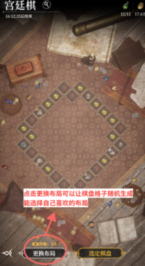 地下城堡4宫廷棋局全攻略1