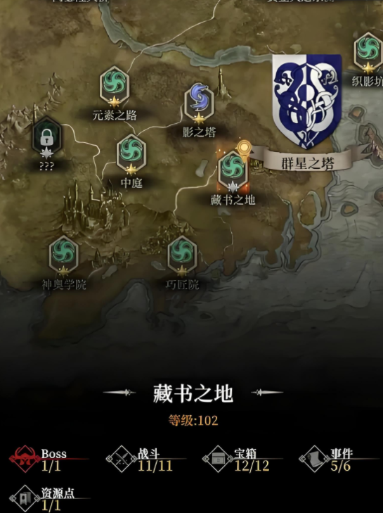 地下城堡4神域藏书地全解析1