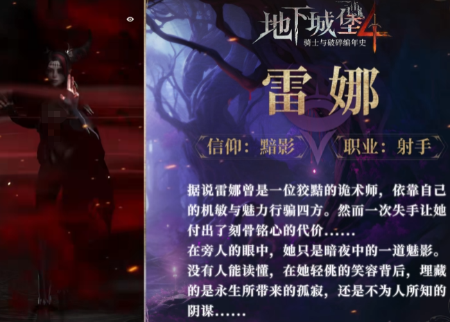 地下城堡4神域藏书地全解析2