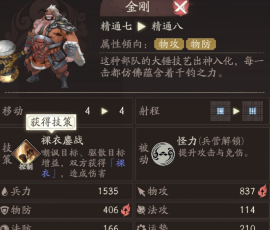 三国望神州许褚培养全攻略3