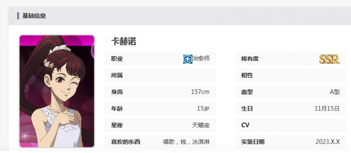 黑色五叶草魔法帝之道卡荷诺强度解析1