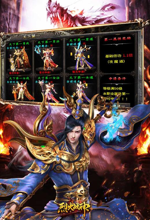 烈火战神竖版礼包码大全4