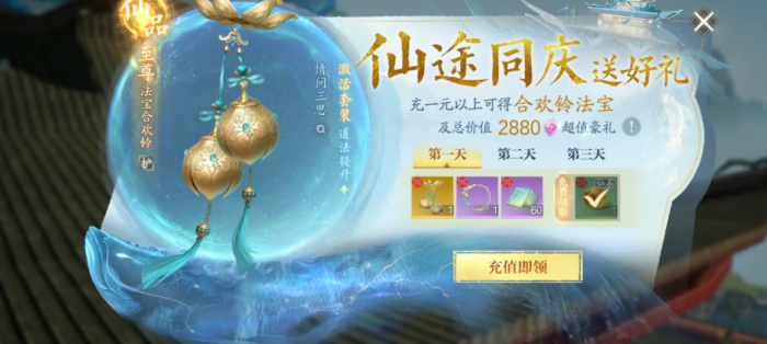 诛仙2手游零氪职业推荐4