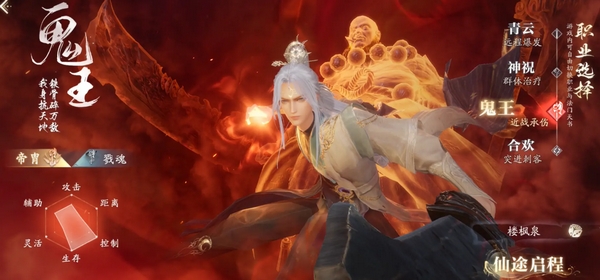 诛仙2手游零氪职业推荐6