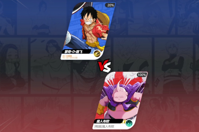 漫画群星大集结路飞好玩吗2