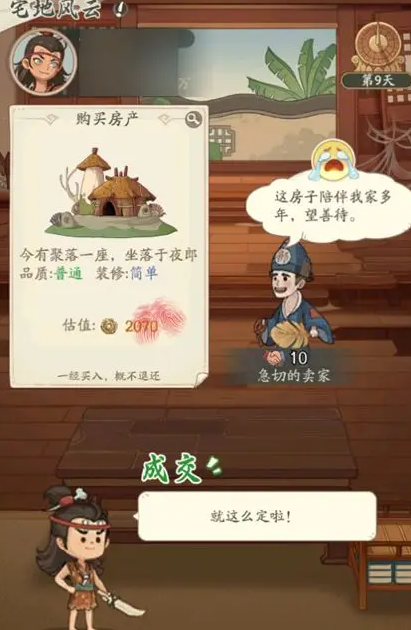 时光大爆炸庆余年联动开启1