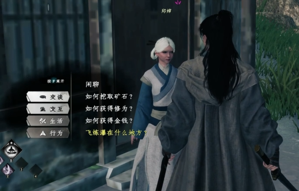 下一站江湖2太初剑宗晋升指南4