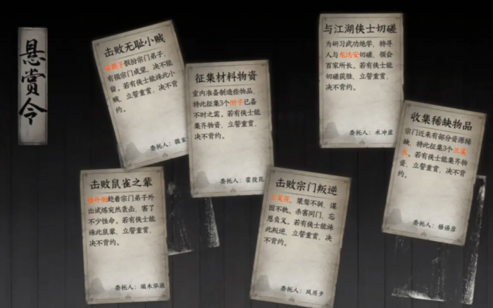 下一站江湖2太初剑宗晋升指南4