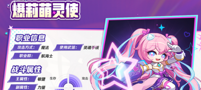 冒险岛枫之传说2周年庆活动全解析1