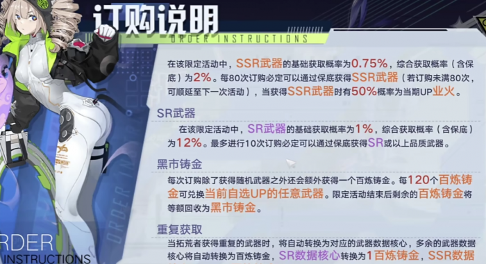 异环抽卡机制解析4