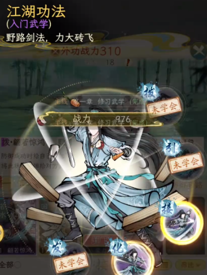 华夏千秋新手攻略5