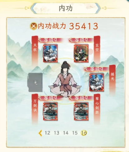 华夏千秋新手攻略8