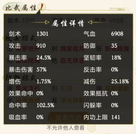 华夏千秋怎么加点7