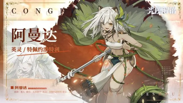 光隙解语开局选谁6