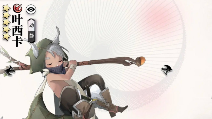 光隙解语人物图鉴大全5