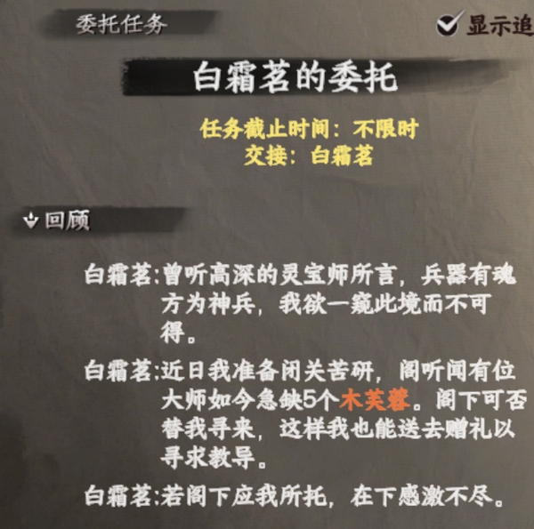 下一站江湖2白霜茗在哪1