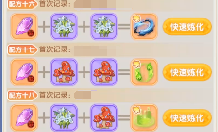 仙境传说破晓炼金怎么玩3