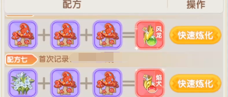 仙境传说破晓炼金怎么玩5