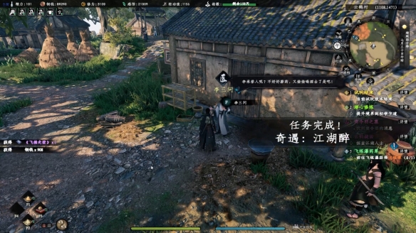 下一站江湖2江湖醉获取方法2