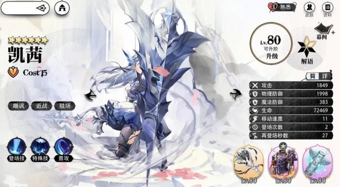 光隙解语人物图鉴3