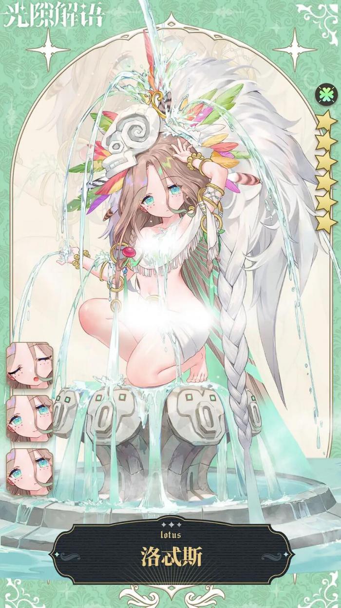 光隙解语人物图鉴7