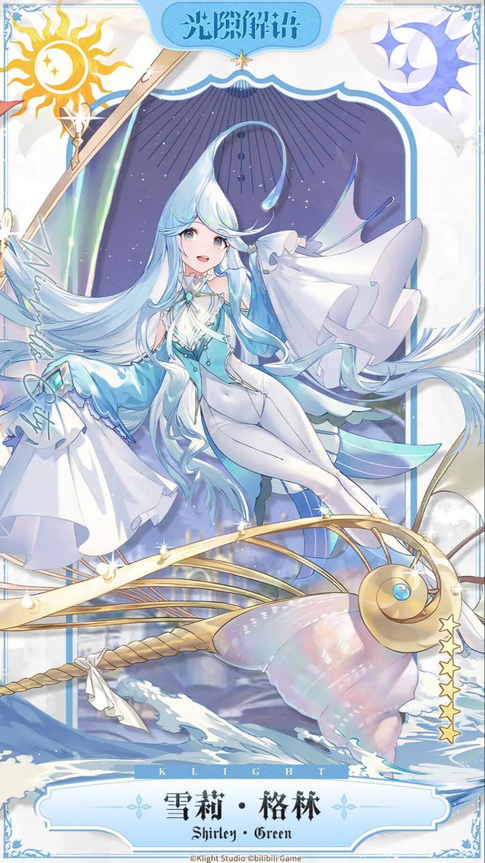 光隙解语人物图鉴8