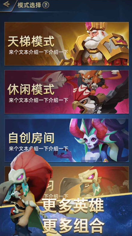 爆爆军团公测时间曝光2