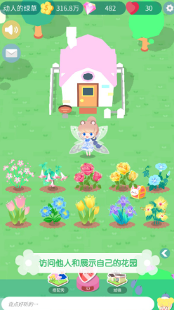 甜蜜家园守护公测时间曝光2