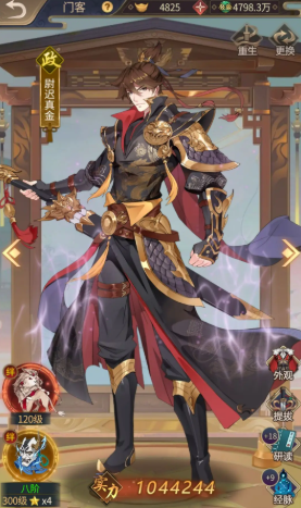 神都奇缘好玩吗1