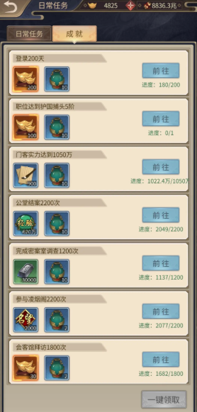 神都奇缘好玩吗3